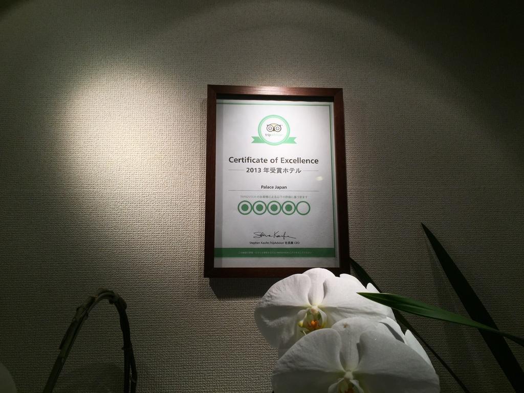 Hotel Palace Japan Tokio Exterior foto